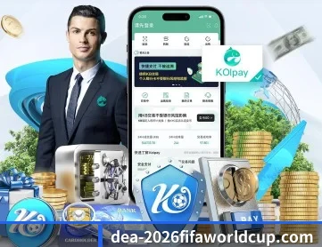 世界杯下注平台 APP 深度功能